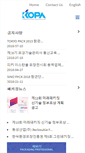 Mobile Screenshot of kopa.or.kr