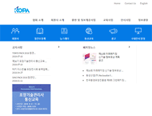 Tablet Screenshot of kopa.or.kr